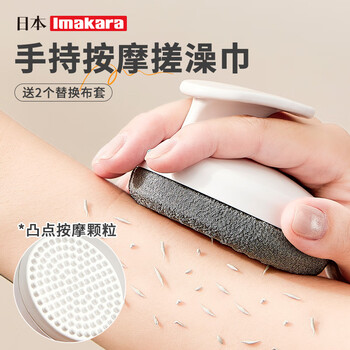 Imakara coarse sand bath towel rub dust bath towel strong mud rub bath brush artifact gloves household men's high-end cloth brush japanese bath towel brush northeastern bath artifact + 2 replacement cloth covers