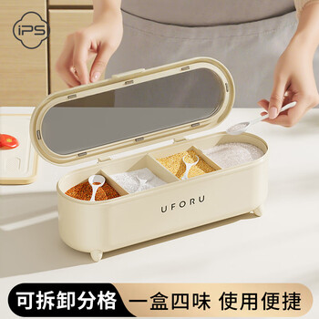 Bao's seasoning box seasoning box kitchen seasoning bottle household seasoning seasoning jar set salt jar four-grid storage box with spoon