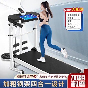 Shantou lincun treadmill home fitness sports equipment folding home small smart home treadmill commercial indoor multi-function 303 flagship model 300 jin loading + gift pack