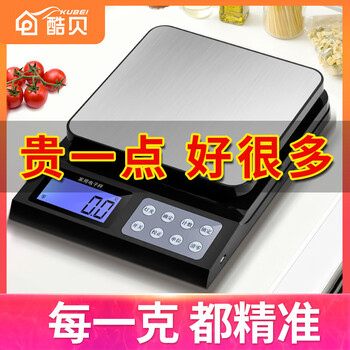 Kubei waterproof home kitchen electronic scale accurate weighing baking high-precision small gram scale food gram battery model 5kg/0.1g +100g weight