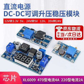 Boost module dc-dc adjustable boost module boost board booster dc boost module 12v80w power supply module 3.7v boost 5v voltage regulator single day delivery xl6009 with digital display boost module boost module boost module 5v to 24v switching transformer