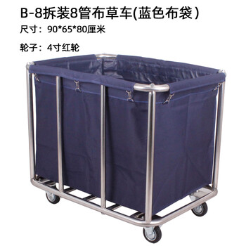 Overall welded linen cart for hotel guest rooms, stainless steel laundry and dry cleaners storage and recycling cart, blue thickened disassembly 8-tube linen cart carpet wheel (disassembly model)