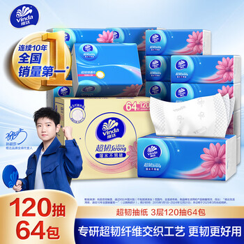 Vinda, recommended by sun yingsha, super tough 120-tissue paper, 64 packs of s size, not easy to break when wet, napkins, whole box