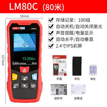Unilide laser rangefinder camera high-precision laser handheld measuring instrument electronic ruler 200/120m lm80c (80 meters) ips display