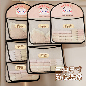 Miaoxinsi wardrobe underwear storage hanging bag wall-mounted double-sided storage bag student dormitory underwear bra socks organizing double layer