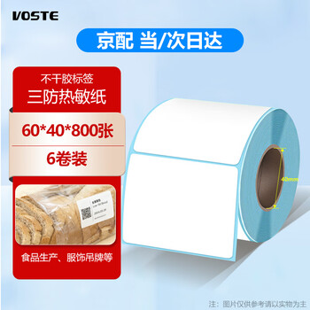 West voste label printing paper 60*40*800 sheets*6 rolls three-proof self-adhesive label paper blank label paper electronic scale sticker express order electronic form cargo barcode label paper