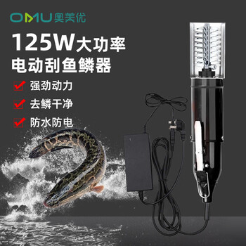 Aomeiyou electric fish scale scraper, fish killing artifact, commercial household fish scale planer, fully automatic fish scale removal plug-in model
