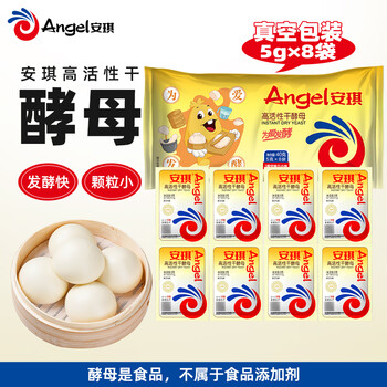 Angel highly active dry yeast 5g*8 bags small package low sugar household baking ingredients for bread, steamed buns and baking powder
