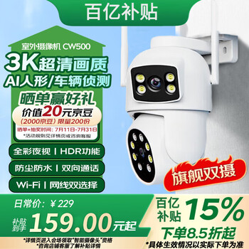 Xvvmi xiaomi machine adapter monitor 360 degrees no blind spots with night vision panoramic home wireless camera rural outdoor high-definition mobile phone remote dialogue panoramic rotating outdoor dual lens + 1 table top 2 + remote monitoring intercom + tracking alarm