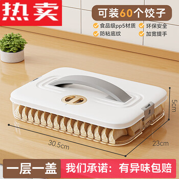 Tuojin imported high-quality, thickened dumpling box from japan, special food-grade wonton box for kitchen freezing, can hold 60 dumplings per layer and can be carried