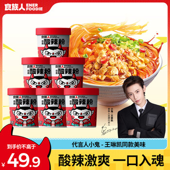 Shizuren hot and sour noodles 130g*6 barrels full box vermicelli chongqing style sweet potato noodles rice noodles rice noodles convenient and quick snack
