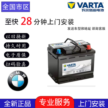 Varta bmw original battery agm battery 3 series 5 series x4x5x6x3x2mini1 series 7 series car start and stop battery original genuine battery agm80
