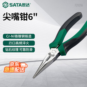 Sata tools multifunctional needle nose pliers household needle nose pliers 6 inches 70101a (new and old models are randomly sent)