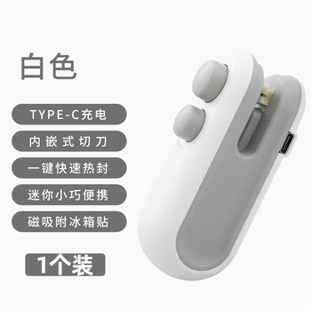 Yusenyi is a small and easily rechargeable sealing machine. the portable sealing machine can be used to seal endless snacks without fear of moisture. white 1 pack (rechargeable model, opening and sealing in one) with charging cable.