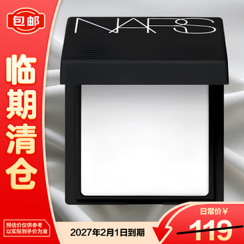 Nars luminous skin lightweight powder cake 1.8g (large white cake) on clearance