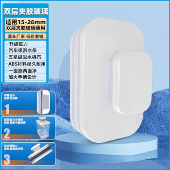 Complete german quality double-sided magnetic glass cleaning artifact 2025 new high-rise windows special housekeeping window cleaning floor-to-ceiling windows german black technology/strong magnetic suction white gray (suitable for 15