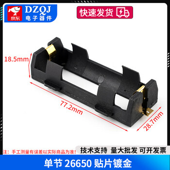 26650 battery box diy one 1-cell/two 2-cell battery box patch gold-plated shrapnel 1-cell pin-type lithium battery compartment single cell 26650 patch gold-plated no specifications