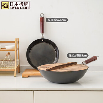 River light japanese original riverlight brand iron pan 32cm household wok set five yuanzu wok 35 + thick plate frying pan 26