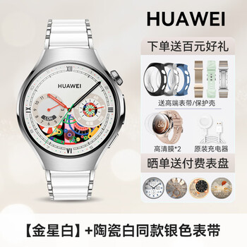 Huawei (huawei) high-end flagship huawei watch watch 5 smart sports health independent call blood oxygen respiration temperature monitoring risk assessment men’s girlfriend birthday gift goddess couture 42mm venus white + ceramic white silver strap