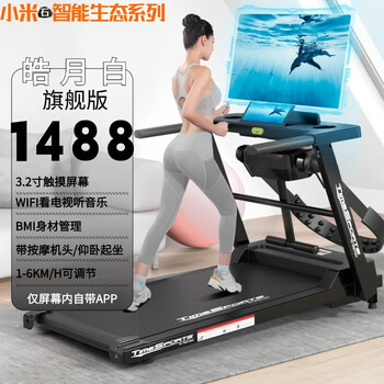 Xiaomi stone treadmill home equipment squelch bass home folding treadmill light commercial grade wifi linkable b star black-multi-function-touch screen