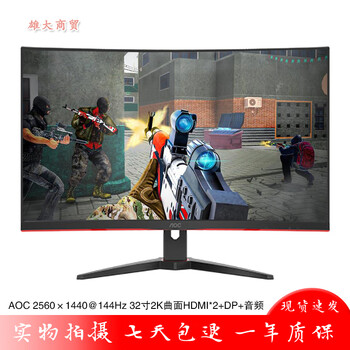 Aoc second-hand monitor 32-inch ai gong desktop 1k computer 2k curved surface hd 27 internet cafe 144hz e-sports chicken 165hz office lcd screen game aoc cq32g2e 32-inch 2k curved surface 144hz 89% new