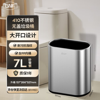Gnf7l stainless steel lidless trash can kitchen trash can household bedroom living room kitchen bathroom commercial office hotel indoor and outdoor double bucket sf7-c06 sand silver steel