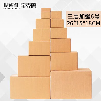 Baoxi express carton packaging box postal carton custom carton wholesale no. 6 three-layer reinforced 26*15*18cm (80 pieces)