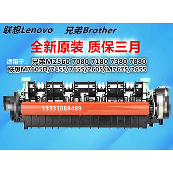 Brand new and original brother 7080d 7180dn 7380 7480d 7880dn heating component fixing component brand new and original