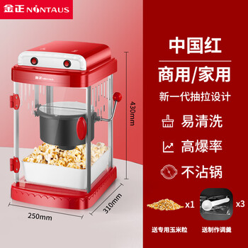 Jinzheng popcorn machine commercial household fully automatic electric heated popcorn machine for small mini street stalls chinese red (pull-out design) free 1 pack of corn kernels