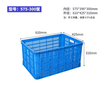 Thickened hollow plastic basket plastic frame large fruit and vegetable express logistics plastic frame storage storage turnover basket 575-300 basket (outer diameter 610*425*310) blue