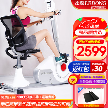 Jason (ledong) recumbent exercise bike, dynamic bike, exercise bike, elderly fitness equipment, upper and lower limb training bicycle, r86 luxury model - delivery upstairs + free installation