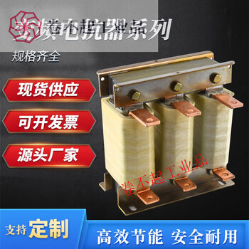 Reactor inverter special capacitor special output input dcl incoming line three-phase 110kw75kw55kw45kw 0.75 (1.5) kw5a outlet (output)