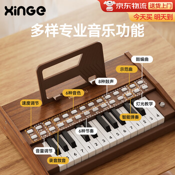 Xinge children's piano toy electronic keyboard for boys and girls baby baby 1-3-6 years old toy first birthday gift luxury upgrade gift box charging + multi-function control board + recording teaching electronic keyboard for children 6-12 years old 1-3-6 years old wooden small piano 2 years old 4 years old