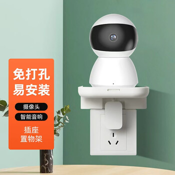 Zhiercheng smart audio bracket socket panel bracket without drilling surveillance camera bracket wall-mounted router bracket storage rack suitable for various small ornaments placement area 136*120 mm | single socket installation white