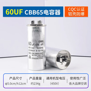 Cbb65 air conditioning compressor starting capacitor 25/30/35/40/45/60/70uf450v 20uf (60uf) high quality cbb65 air conditioning starting capacitor