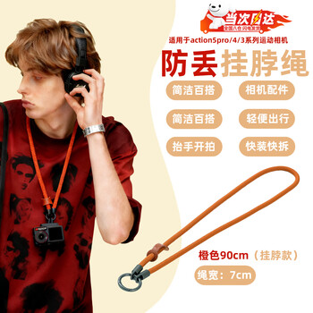 Olpay is suitable for dji action5pro anti-lost rope djiaction4/3 safety hand rope multi-functional hanging neck rope sports camera travel shooting accessories quick release crossbody rope beijing warehouse delivery hanging neck vitality orange dji action/shadow stone insta series