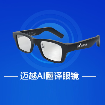 Chuangpeng cloud maiyue ai translation glasses teleprompter glasses smart glasses gray black