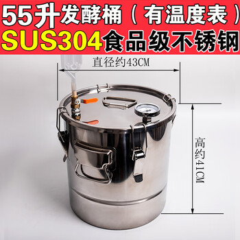 Sailoto fermentation brewing fermentation barrel stainless steel grain fruit grape white fermentation container single thickened 304 stainless steel-55l fermentation barrel