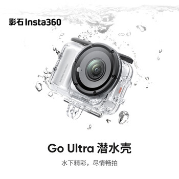 Shadow stone (insta360) go ultra diving shell