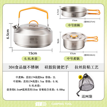 Cooker king outdoor pots, stainless steel camping pots, kettles and cookware, three-piece cassette stove set, camping cooking pot 304 food grade 0.8l kettle + medium boiling pot + medium frying e