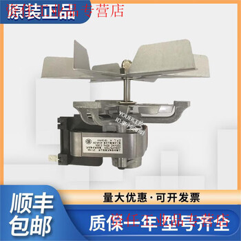 Yue changsheng shanghai jinghong j238-075-7223 shaded pole asynchronous motor drying box incubator biochemical shanghai heyu special ticket 13