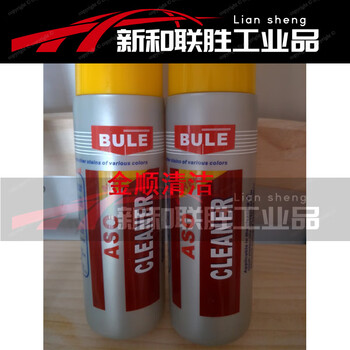 Bule belle aso stain remover 200ml/bottle removes tea stains, coffee stains, stone carpets and water stains