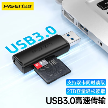 Pinsheng usb3.0 card reader multi-function sd/tf two-in-one supports computer slr camera driving recorder security monitoring memory card multi-card reading at the same time