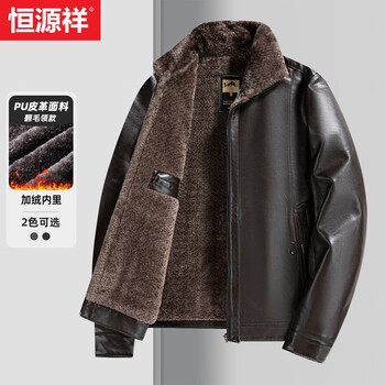 Hengyuanxiang velvet thickened men's leather jacket 2025 autumn and winter dad wear warm lapel middle-aged and elderly coat leather jacket