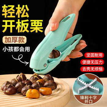 Pengyi chestnut opener walnut clip scissors chestnut peeling artifact cutting peeler household chestnut peeling machine cross press and open mixed color chestnut opener 2 pack + free chestnut claw