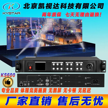 Kaistar high-definition full-color led video processor ks600 ks880 ks890 ks910 ks920 sv2 two-in-one