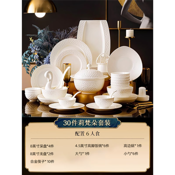High-end japanese bone china tableware for new home, pure white bowl and plate combination, underglaze colored bowl and plate set, household light luxury, 30-piece set with high-side pot