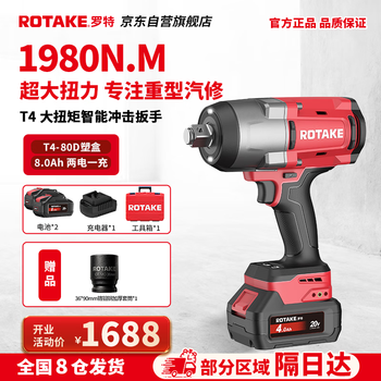 Roth lithium battery brushless electric wrench 20v high torque heavy-duty intelligent t4 impact wrench car repair electric wind cannon