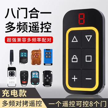 Electric rolling shutter door remote control, all-in-one pair copy 433 underground garage gate, community parking lot lift rod telescopic door, super multi-frequency charging controller, eight controls in one machine