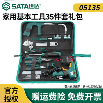 Shida set of household hardware home repair combination full set of multi-functional electric installation manual high-power impact drill cloth bag home diy (35 pieces) 05135